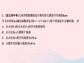 数学华东师大版九年级下册同步教学课件第26章二次函数26.3实践与探索第1课时抛物线形问题作业