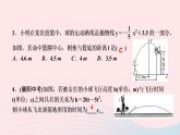 数学华东师大版九年级下册同步教学课件第26章二次函数26.3实践与探索第1课时抛物线形问题作业