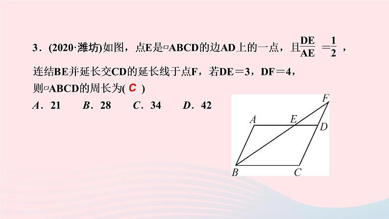 数学华东师大版九年级下册同步教学课件第26章二次函数学期衔接训练作业第3页