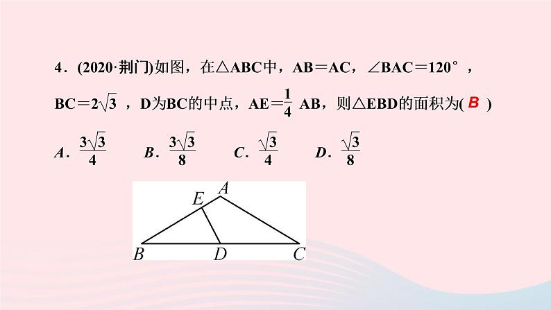 数学华东师大版九年级下册同步教学课件第26章二次函数学期衔接训练作业第4页