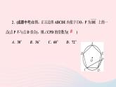 數(shù)學(xué)華東師大版九年級下冊同步教學(xué)課件第27章圓27.4正多邊形和圓作業(yè)
