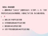 数学华东师大版九年级下册同步教学课件第28章样本与总体28.1抽样调查的意义2这样选择样本合适吗作业