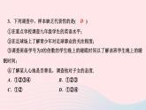 数学华东师大版九年级下册同步教学课件第28章样本与总体28.1抽样调查的意义2这样选择样本合适吗作业