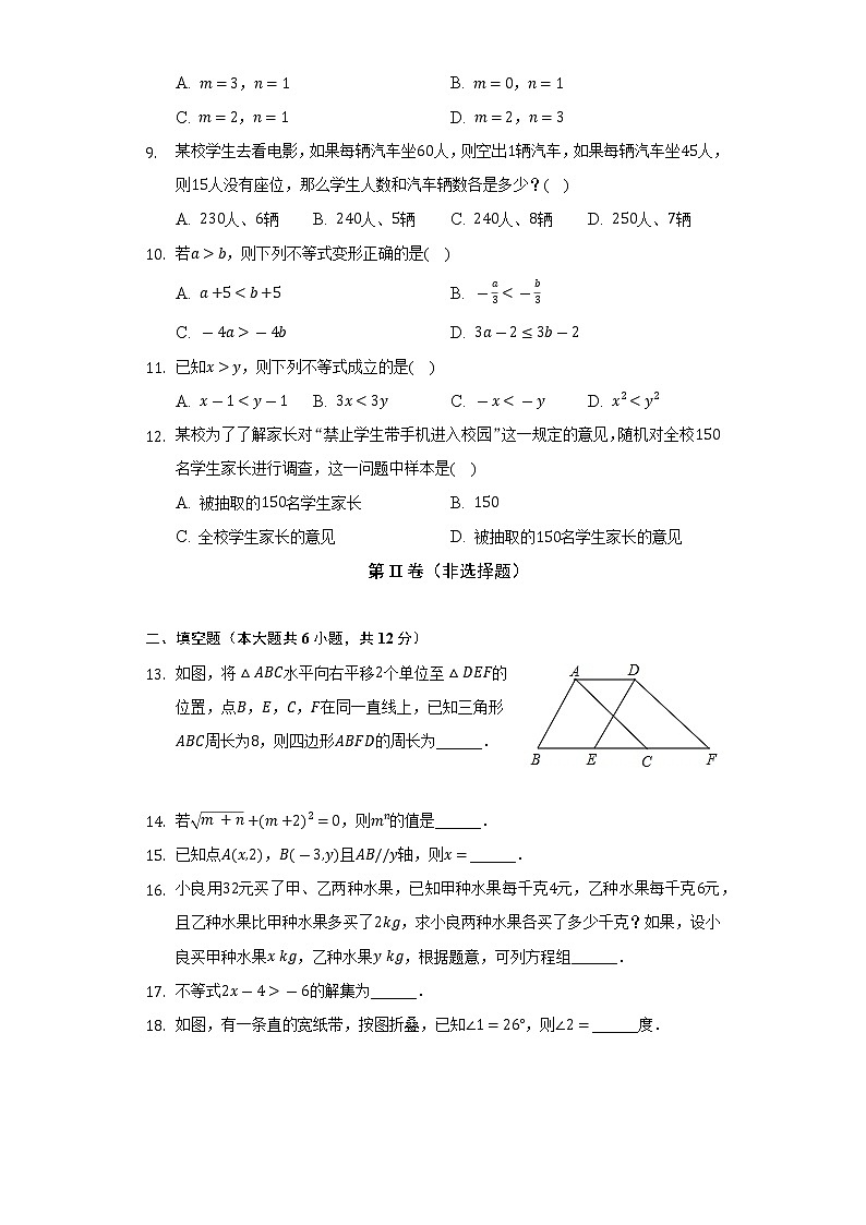 2022-2023学年四川省绵阳市江油市八校联考八年级（上）开学数学试卷（含解析）02