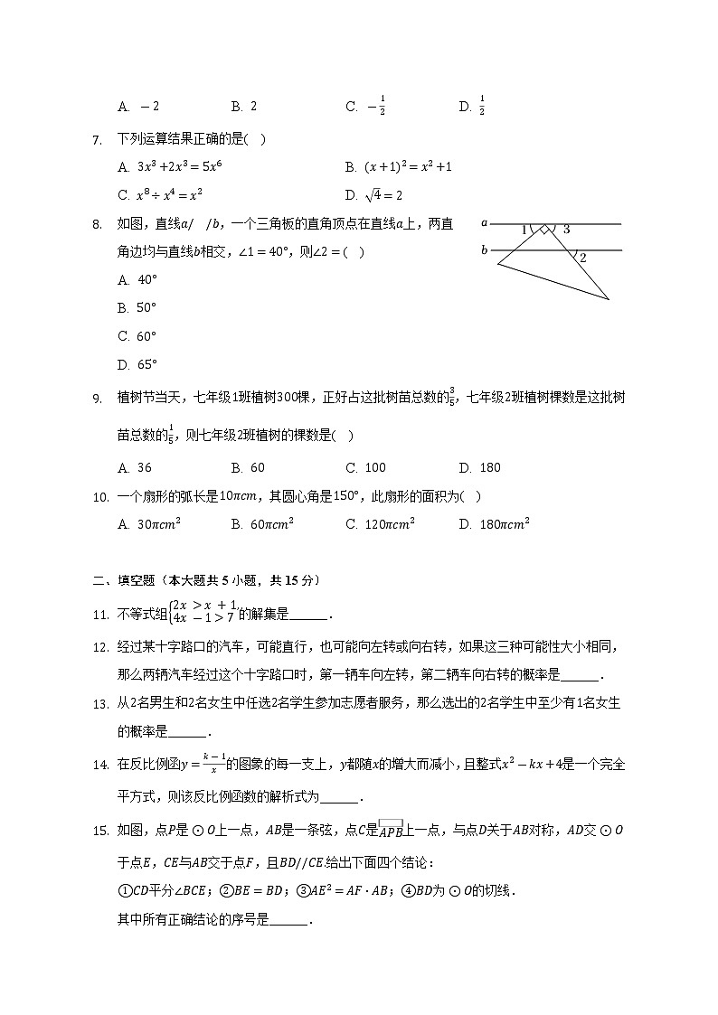 2022-2023学年广西玉林市博白县水鸣中学九年级（上）月考数学试卷（9月份）（含解析）02