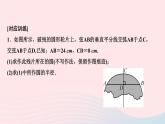 数学华东师大版九年级下册同步教学课件第27章圆专题课堂5垂径定理与圆周角的应用作业
