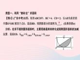 数学华东师大版九年级下册同步教学课件第27章圆专题课堂8巧求与圆有关的面积问题作业