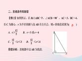 数学华东师大版九年级下册同步教学课件第27章圆易错课堂2作业