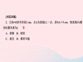 数学华东师大版九年级下册同步教学课件第27章圆易错课堂2作业
