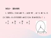 数学华东师大版九年级下册同步教学课件第27章圆章末复习2作业