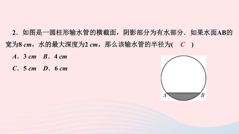 数学华东师大版九年级下册同步教学课件第27章圆章末复习2作业03