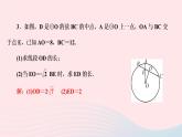 数学华东师大版九年级下册同步教学课件第27章圆章末复习2作业