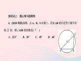 数学华东师大版九年级下册同步教学课件第27章圆章末复习2作业