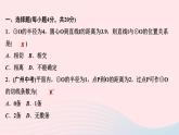 數(shù)學(xué)華東師大版九年級(jí)下冊(cè)同步教學(xué)課件第27章圓階段自測(cè)3作業(yè)