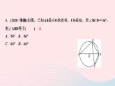 數(shù)學(xué)華東師大版九年級(jí)下冊(cè)同步教學(xué)課件第27章圓階段自測(cè)3作業(yè)