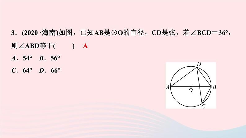 数学华东师大版九年级下册同步教学课件第27章圆阶段自测3作业03