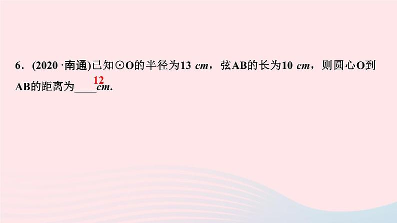 数学华东师大版九年级下册同步教学课件第27章圆阶段自测3作业06