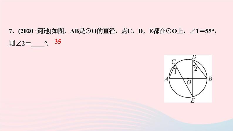 数学华东师大版九年级下册同步教学课件第27章圆阶段自测3作业07