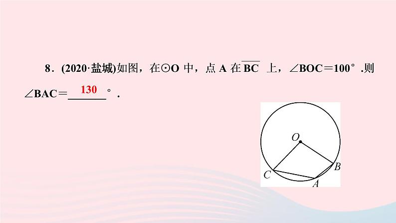 数学华东师大版九年级下册同步教学课件第27章圆阶段自测3作业08