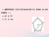 數(shù)學(xué)華東師大版九年級(jí)下冊(cè)同步教學(xué)課件第27章圓階段自測(cè)4作業(yè)