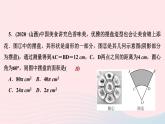 數(shù)學(xué)華東師大版九年級(jí)下冊(cè)同步教學(xué)課件第27章圓階段自測(cè)4作業(yè)
