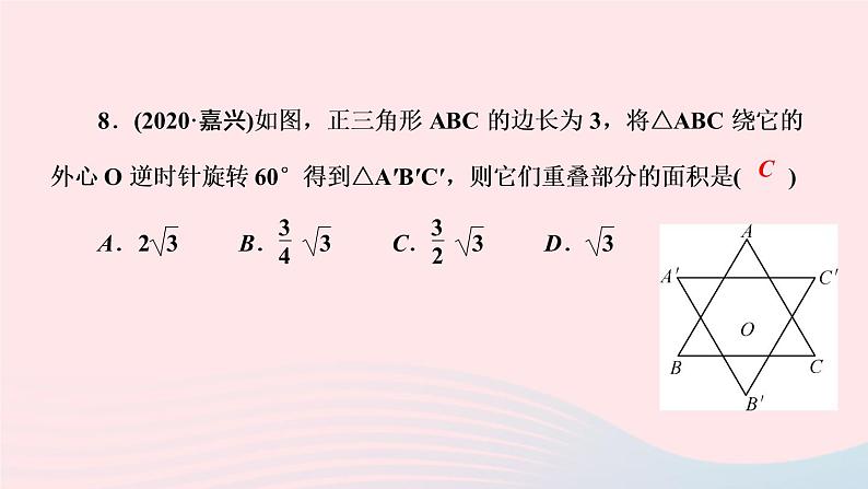 数学华东师大版九年级下册同步教学课件第27章圆阶段自测4作业08