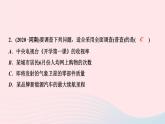 數(shù)學(xué)華東師大版九年級下冊同步教學(xué)課件第28章樣本與總體28.1抽樣調(diào)查的意義1普查和抽樣調(diào)查作業(yè)