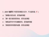 數(shù)學(xué)華東師大版九年級下冊同步教學(xué)課件第28章樣本與總體28.1抽樣調(diào)查的意義1普查和抽樣調(diào)查作業(yè)