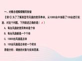 數(shù)學(xué)華東師大版九年級(jí)下冊(cè)同步教學(xué)課件第28章樣本與總體易錯(cuò)課堂三作業(yè)
