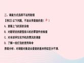數(shù)學(xué)華東師大版九年級(jí)下冊(cè)同步教學(xué)課件第28章樣本與總體易錯(cuò)課堂三作業(yè)
