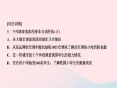 數(shù)學(xué)華東師大版九年級(jí)下冊(cè)同步教學(xué)課件第28章樣本與總體易錯(cuò)課堂三作業(yè)