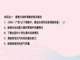 数学华东师大版九年级下册同步教学课件第28章样本与总体章末复习三作业