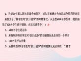 数学华东师大版九年级下册同步教学课件第28章样本与总体章末复习三作业