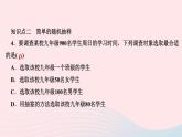 数学华东师大版九年级下册同步教学课件第28章样本与总体章末复习三作业