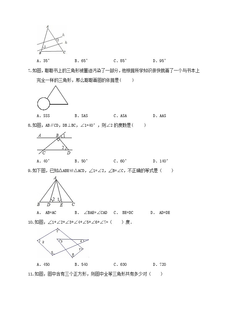 初中数学8上中期数学检测题含答案第2页
