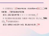 数学华东师大版七年级上册同步教学课件第2章有理数2.1有理数1正数和负数作业