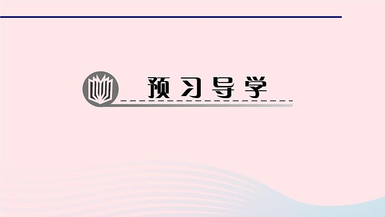 数学华东师大版七年级上册同步教学课件第2章有理数2.5有理数的大小比较作业02