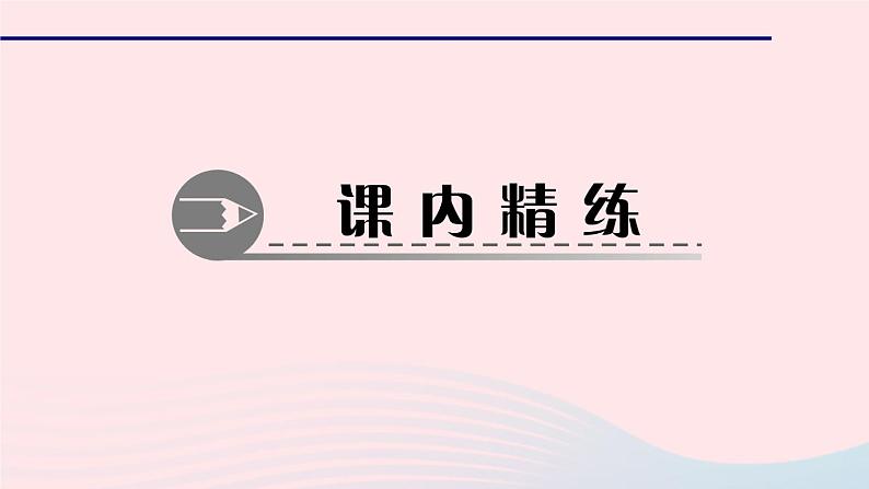 数学华东师大版七年级上册同步教学课件第2章有理数2.5有理数的大小比较作业04