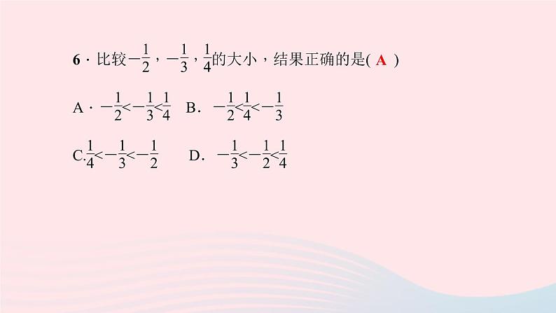 数学华东师大版七年级上册同步教学课件第2章有理数2.5有理数的大小比较作业08