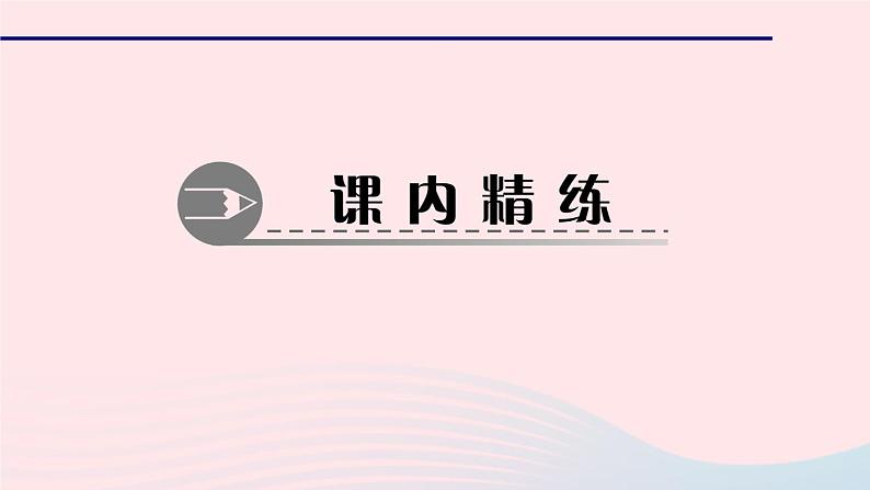 数学华东师大版七年级上册同步教学课件第2章有理数2.6有理数的加法1有理数的加法法则作业05