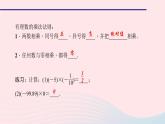 数学华东师大版七年级上册同步教学课件第2章有理数2.9有理数的乘法1有理数的乘法法则作业