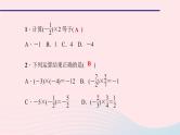 数学华东师大版七年级上册同步教学课件第2章有理数2.9有理数的乘法1有理数的乘法法则作业