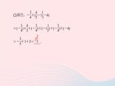 数学华东师大版七年级上册同步教学课件第2章有理数2.9有理数的乘法2有理数乘法的运算律第2课时分配律作业