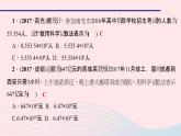 数学华东师大版七年级上册同步教学课件第2章有理数2.12科学记数法作业