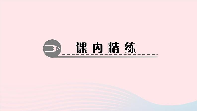 数学华东师大版七年级上册同步教学课件第2章有理数2.13有理数的混合运算第1课时按运算顺序对有理数进行混合运算作业05