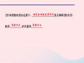 數(shù)學(xué)華東師大版七年級(jí)上冊(cè)同步教學(xué)課件第2章有理數(shù)2.13有理數(shù)的混合運(yùn)算第2課時(shí)利用運(yùn)算律對(duì)有理數(shù)進(jìn)行混合運(yùn)算作業(yè)