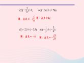数学华东师大版七年级上册同步教学课件第2章有理数专题(三)有理数的加减混合运算及运算技巧作业