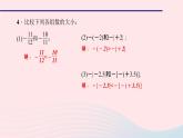 数学华东师大版七年级上册同步教学课件第2章有理数专题(二)有理数大小比较的思路和应用作业