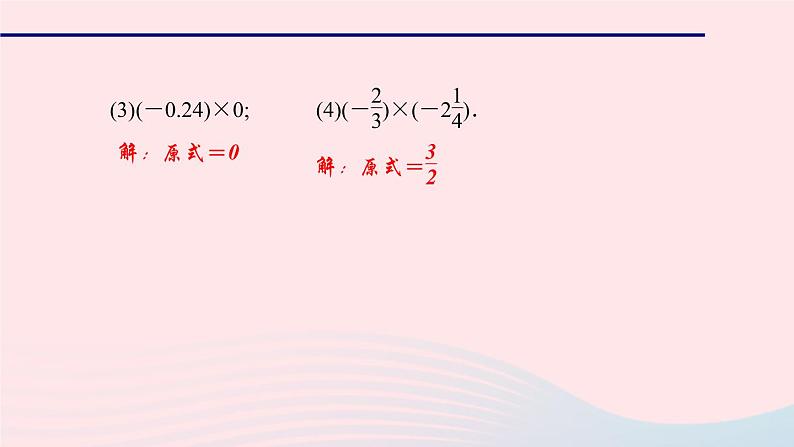 数学华东师大版七年级上册同步教学课件第2章有理数专题(四)有理数的乘除混合运算及运算技巧作业第3页