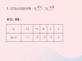 數(shù)學(xué)華東師大版七年級上冊同步教學(xué)課件第3章整式的加減3.2代數(shù)式的值作業(yè)